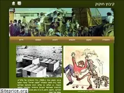 Sites similar to hokuk.co.il