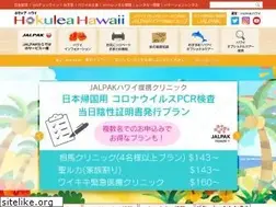 Sites similar to hokuleahawaii.com