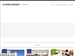 Sites similar to hokumou.coop