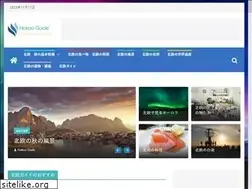 Sites similar to hokuo-guide.com