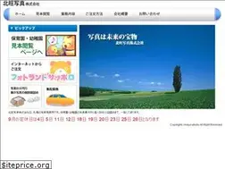 Sites similar to hokuo-photo.jp