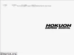 Sites similar to hokuoh-group.jp