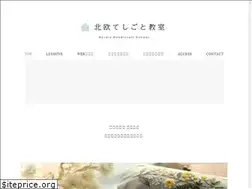Sites similar to hokuou-teshigoto.jp