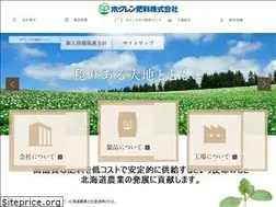 Sites similar to hokurenhiryo.co.jp