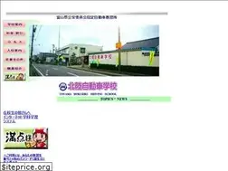 Sites similar to hokuriku-ds.co.jp