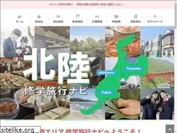Sites similar to hokuriku-syugakunavi.com