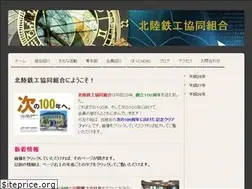 Sites similar to hokuriku-tekkou.com