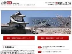 Sites similar to hokuriku-tenshoku.com