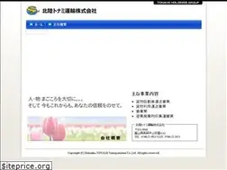Sites similar to hokuriku-tonami.co.jp