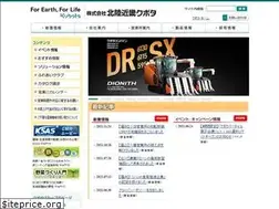 Sites similar to hokurikukinki-kubota.co.jp