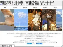 Sites similar to hokurikushinkansen-navi.jp
