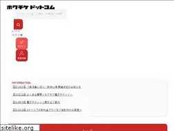 Sites similar to hokurikuticket.com