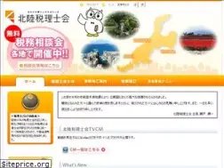 Sites similar to hokurikuzei.or.jp
