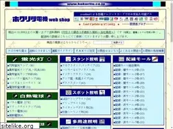 Sites similar to hokuritu.co.jp