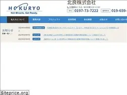 Sites similar to hokuryo.biz