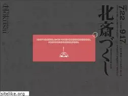 Sites similar to hokusai2021.jp