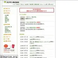 Sites similar to hokusan-kk.jp