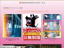Sites similar to hokusan-svc.com