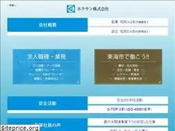 Sites similar to hokusan-svc.net