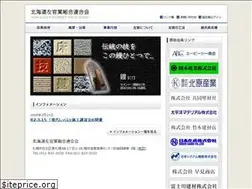 Sites similar to hokusaren.gr.jp