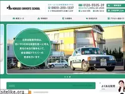 Sites similar to hokusei-ds.com