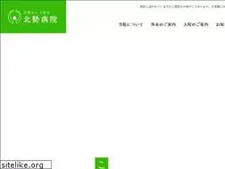 Sites similar to hokusei-hospital.jp