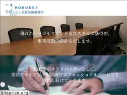 Sites similar to hokusei-law.com