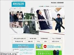 Sites similar to hokuseido.jp