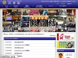 Sites similar to hokuseikai.com