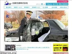 Sites similar to hokuseikotsu.co.jp