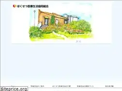 Sites similar to hokusetsu-mcoop.jp