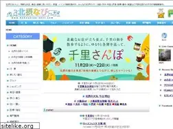 Sites similar to hokusetsu-navi.com