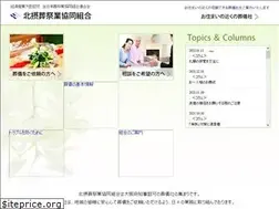 Sites similar to hokusetsu-sousaikumiai.or.jp