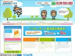 Sites similar to hokusetsu-suido.com