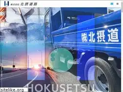 Sites similar to hokusetsudouro.com