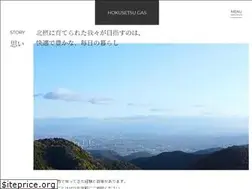 Sites similar to hokusetsugas.com