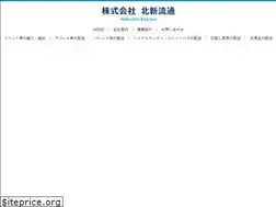 Sites similar to hokushin-exp.com