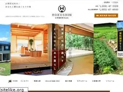 Sites similar to hokushin-kensetsu.jp