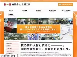 Sites similar to hokushin-kougyo.co.jp