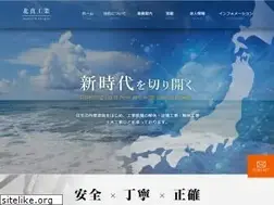 Sites similar to hokushin-kougyo.com