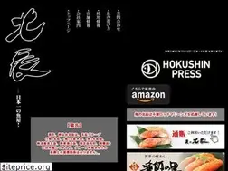 Sites similar to hokushin-suisan.co.jp