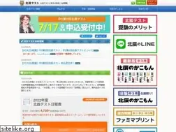 Sites similar to hokushin-t.jp