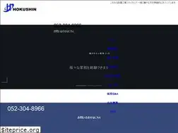 Sites similar to hokushin.work