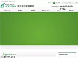Sites similar to hokushin08.co.jp
