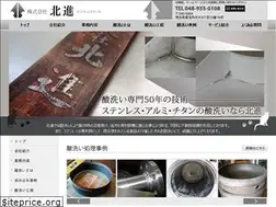 Sites similar to hokushin1959.co.jp