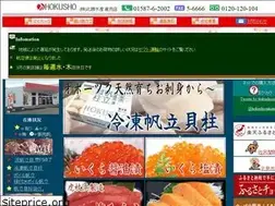Sites similar to hokushosuisan.com