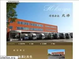 Sites similar to hokushu.jp