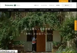 Sites similar to hokushu.net
