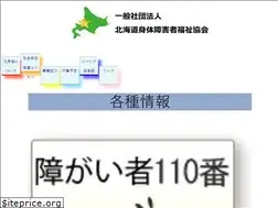 Sites similar to hokusinkyo.or.jp