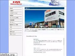 Sites similar to hokuso-marine.com